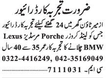 drivers-5-postltvlexusporchebmw-automaticdeliverymanv8-salary-30000-rs-to-35000-rs-company-driver-jobs-in-lahore-driver-jobs-lahore-big-1