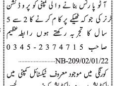 electrician-plumber-field-officer-cheif-electrician-production-turner-job-in-industry-jobs-in-karachi