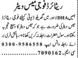 mess-waiter-required-retired-foji