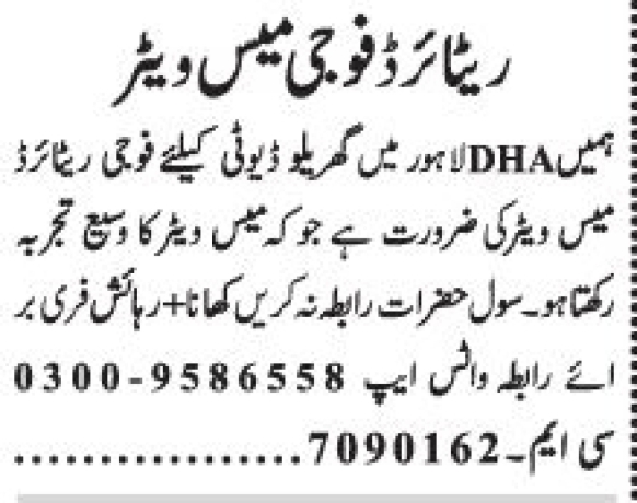 mess-waiter-required-retired-foji-big-0