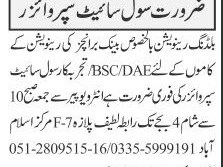 civil-site-supervisor-bank-branch-building-renovation-jobs-in-lahore-civil-engineering-jobs-in-lahore-civil-jobs