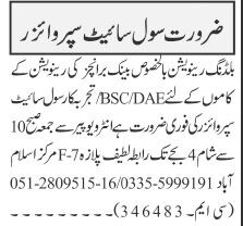 civil-site-supervisor-bank-branch-building-renovation-jobs-in-lahore-civil-engineering-jobs-in-lahore-civil-jobs-big-0