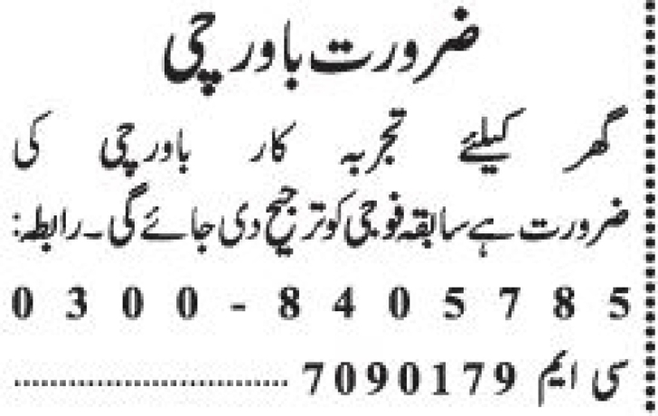 experience-cook-required-for-house-big-0
