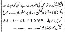 ac-technician-civil-supervisor-electrician-wireman-technician-electrician-jobs-in-karachi-indeed-jobs-karachi-jobs-in-karachi-2022-big-1