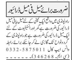 drivers-4-postsltv-domestic-grylo-rayyor-cook-male-female-driver-jobs-in-rawalpindi-driver-jobs-in-islamabad-driver-jobs-in-pakistan-big-3