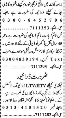 drivers-15-postsltv-htvshowroomsuzuki-automaticcantt-dhaautomaticdistribution-medicine-jobs-in-lahore-driver-jobs-in-lahore-2022-big-0