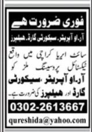 ro-operator-security-guard-helper-site-area-big-0