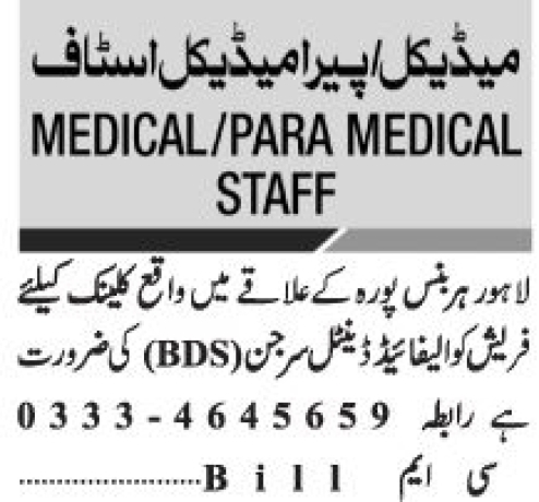dental-surgeon-required-bds-big-0