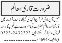 alim-kary-aaalm-qari-online-quran-academy-online-jobs-2022-online-quran-teacher-alim-online-big-0