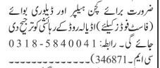 kitchen-helper-delivery-boy-fast-foods-adhiyala-jobs-in-fast-food-2022-jobs-in-restaurant-big-0