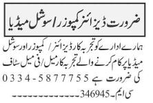 social-media-design-composer-social-media-jobs-in-rawalpindi-jobs-in-islamabad-jobs-in-rawalpindi-2022-big-0
