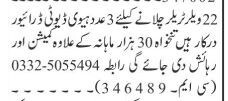 drivers-3-posts-22-wheelers-trailer-heavy-duty-driver-jobs-in-rawalpindi-driver-jobs-driver-jobs-in-rawalpindi-big-0