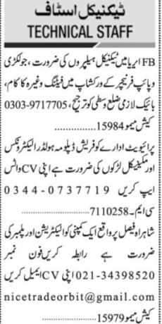 wood-pipe-furniture-worker-dae-electrical-mechanical-jobs-in-karachi-industrial-jobs-in-karachi-2022-big-0