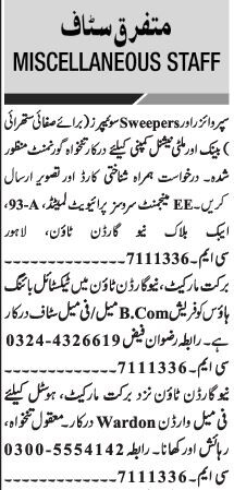 supervisor-sweepers-textile-workers-hostel-wardon-jobs-in-rawalpindi-jobs-in-islamabad-2022-big-0