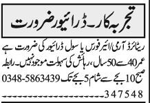 drivers-6-posts-army-retired-civiliandomestic-driver-jobs-in-islamabad-driver-jobs-in-rawalpindi-driver-jobs-2022-big-1