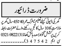 drivers-6-posts-army-retired-civiliandomestic-driver-jobs-in-islamabad-driver-jobs-in-rawalpindi-driver-jobs-2022-big-4