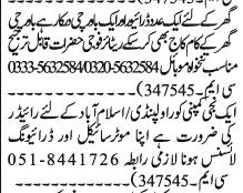 riders-driver-cook-cleaning-jobs-in-rawalpindi-latest-rider-jobs-in-islamabad-2022-rider-jobs-in-rawalpindi-driver-jobs-2022-big-0