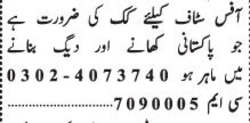 cook-required-pakistani-dishes-for-office-staff-big-0