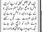driver-office-boy-multinational-company-driver-jobs-latest-driver-jobs-in-karachi-2022