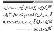 driver-automatic-cook-jobs-in-karachi-driver-jobs-in-karachi-jobs-in-pakistan-2022-big-0