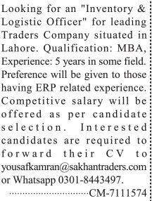 inventory-logistic-officer-leading-traders-company-latest-jobs-in-lahore-2022-logistic-jobs-in-lahore-big-0