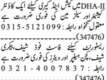 counter-cashier-salesman-chef-bakery-chef-kitchen-helper-waiters-cash-carry-restaurant-latest-restaurant-jobs-2022cashier-jobs