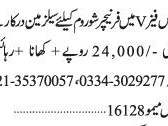 salesman-carpenter-furniture-polish-furniture-helper-furniture-factory-korangi-defense-jobs-in-karachi-latest-salesman-jobs-2022