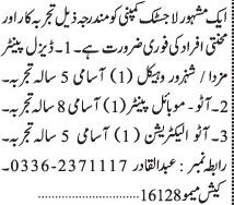 diesel-painter-mazda-shehzor-vehicle-auto-mobile-painter-auto-electrician-logistic-company-jobs-in-karachi-latest-logistics-jobs-2022-big-0