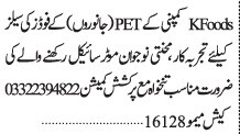 salesman-order-taker-pet-foods-k-foods-jobs-in-karachi-latest-sales-jobs-in-karachi-2022-big-0