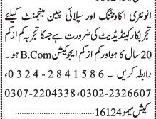 inventory-accounting-supply-chain-management-jobs-in-karachi-2022-jobs-in-management-big-0