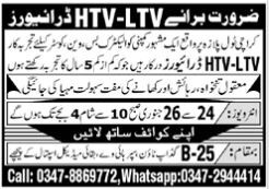 drivers-htv-ltv-electric-bus-van-coaster-company-toll-plaza-jobs-in-karachi-driver-jobs-in-karachi-2022-big-0
