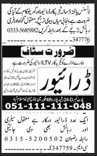 drivers-10-posts-ambulanceridersltv-htv-cookdomestic-workermya-byoy-latest-driver-jobs-in-islamabad-2022driver-jobs-in-rawalpindi-big-4