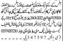 drivers-10-posts-ambulanceridersltv-htv-cookdomestic-workermya-byoy-latest-driver-jobs-in-islamabad-2022driver-jobs-in-rawalpindi-big-0