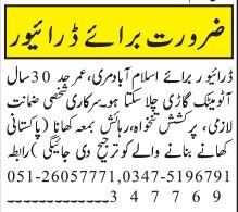 drivers-10-posts-ambulanceridersltv-htv-cookdomestic-workermya-byoy-latest-driver-jobs-in-islamabad-2022driver-jobs-in-rawalpindi-big-3