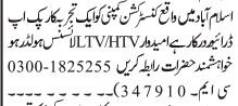 drivers-10-posts-ambulanceridersltv-htv-cookdomestic-workermya-byoy-latest-driver-jobs-in-islamabad-2022driver-jobs-in-rawalpindi-big-1