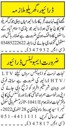 drivers-10-posts-ambulanceridersltv-htv-cookdomestic-workermya-byoy-latest-driver-jobs-in-islamabad-2022driver-jobs-in-rawalpindi-big-2
