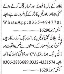deliveryman-order-booker-latest-sales-jobs-in-karachi-2022-jobs-in-karachi-jobs-in-pakistan-big-0