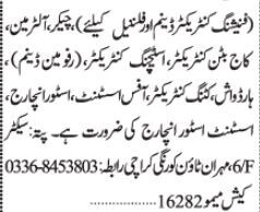 checker-alteration-kaaj-button-stitching-rafoman-denim-hardwash-store-keeper-store-incharge-cutting-latest-factory-jobs-in-karachi-2022-big-0