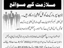 till-cashier-naheed-super-market-mart-jobs-mega-mart-jobs-2022