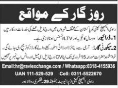 driver-security-guard-ravi-exchange-company-security-driver-jobs-security-officer-jobs