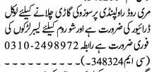 drivers-10-post-airportdomesticsuzuki-pick-upkhansamalocalladie-gents-instructor-driver-jobs-in-islamabad-today-driver-jobs-in-islamabad-big-2