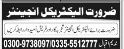 electrical-engineer-fresh-experienced-electrical-engineering-jobs-for-freshers-fresh-electrical-engineer-jobs-big-0
