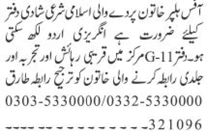 office-helper-female-matrimonial-office-big-0