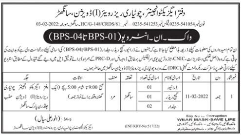 driver-gauge-reader-balder-office-of-the-executive-engineer-chotiari-reservoir-i-division-at-sanghar-sindh-government-jobs-big-0