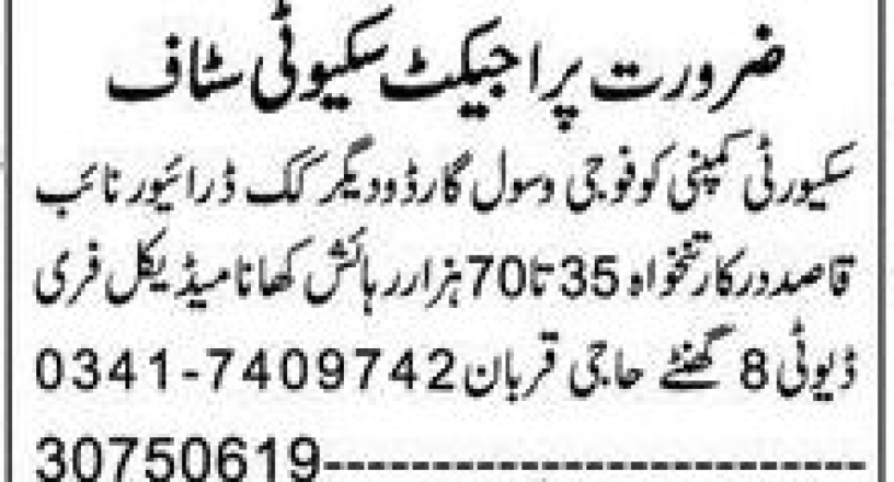security-guardcookdriverassistant-required-security-company-big-0