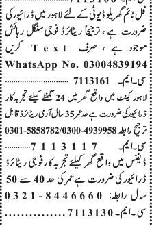 drivers-12-posts-multinational-irs-automaticciviliancantt-commercial-domestic-latest-driver-jobs-in-lahore-today-2022-big-1