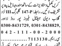 security-guards-2000-posts-civilian-retired-army-rangers-fc-asf-coast-guard-driver-latest-security-jobs-in-2022-jobs-in-lahore