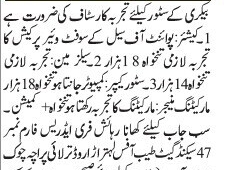 cashier-marketing-manager-store-keeper-salesmen-bakery-latest-jobs-in-rawalpindi-2022-sales-jobs-in-islamabad