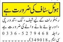 chef-cook-tandooriche-chai-maker-restaurants-hiring-near-me-big-0