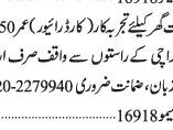 drivers-grylo-rayyorz-domestic-suzuki-mehran-latest-driver-vacancies-2022